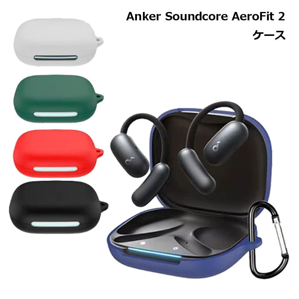 Soundcore AeroFit 2」の人気商品一覧 | 安い商品を通販サイトから探す
