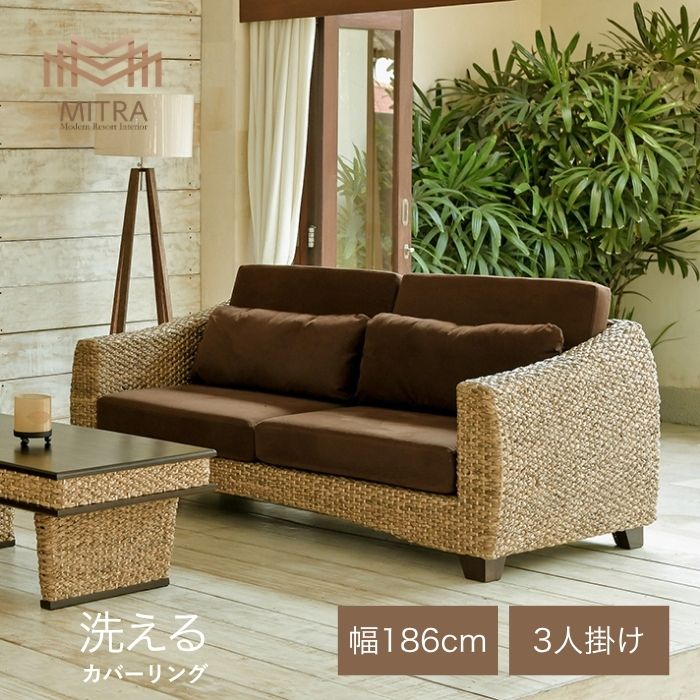 楽天市場】【最大半額＆7%OFFクーポン】ウォーターヒヤシンス ソファー