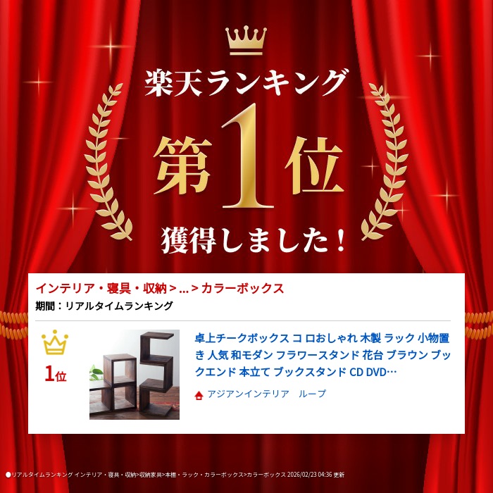 楽天市場】【最大半額＆7%OFFクーポン】卓上チークボックス コ ロ