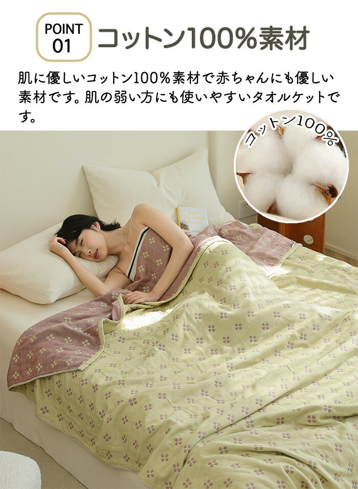 楽天市場】【5日限定10％OFFクーポン】タオルケット ベッドカバー