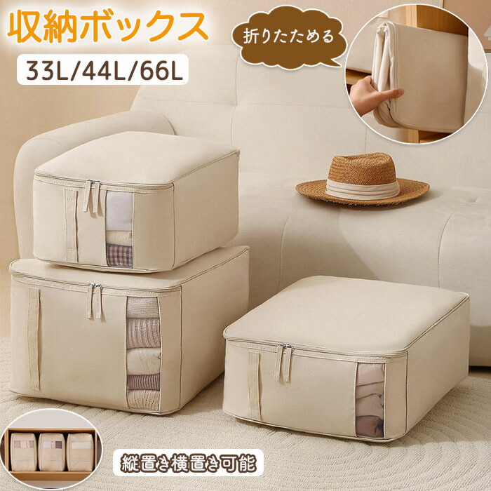 楽天市場】【5日限定10％OFFクーポン】収納ボックス 布 折りたたみ 大