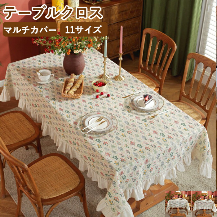 楽天市場】テーブルクロス ヴィンテージの通販