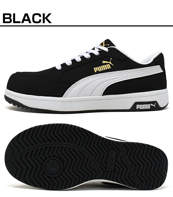 楽天市場】安全靴 PUMA プーマ プロスニーカー メンズ 安全スニーカー