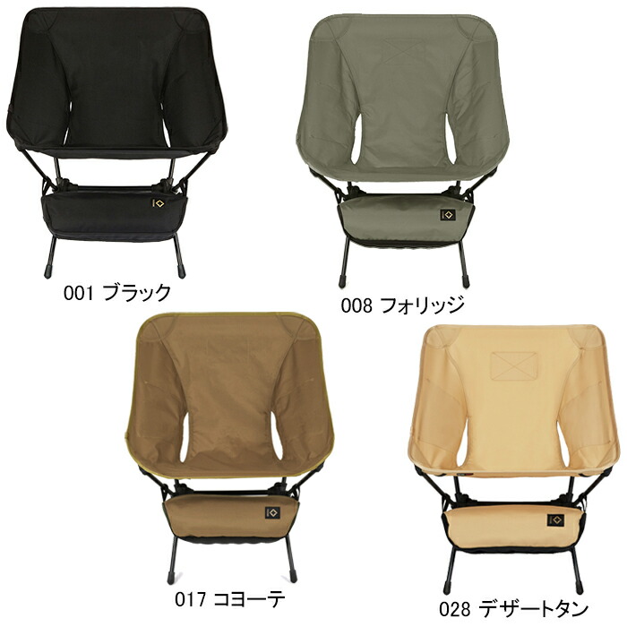 楽天市場】ヘリノックス Helinox 19755001 タクティカルチェア