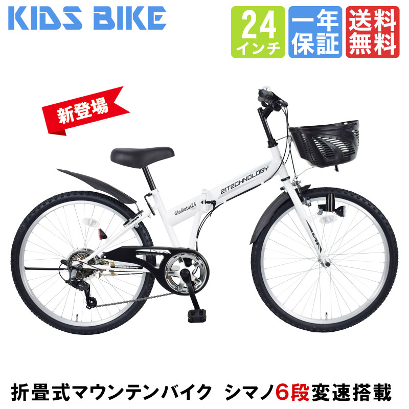 楽天市場】自転車 24インチ（カラーホワイト）（自転車・サイクリング