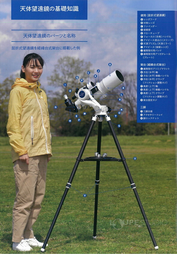 楽天市場】ガイドブック 天体望遠鏡 使い方 解説 初心者 天体 知識