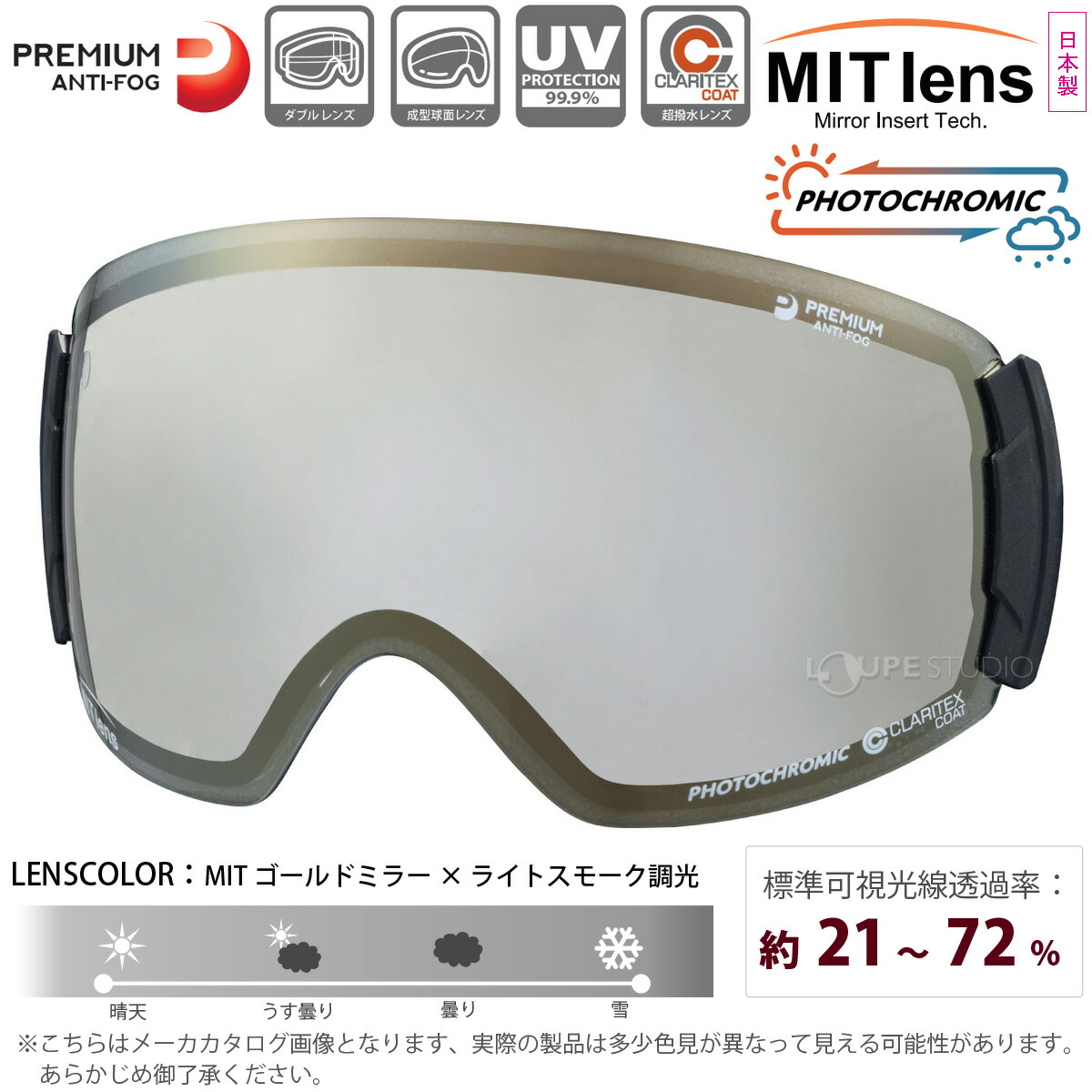 楽天市場】スノーゴーグル ROVO ロヴォ モデル専用スペアレンズ 曇り