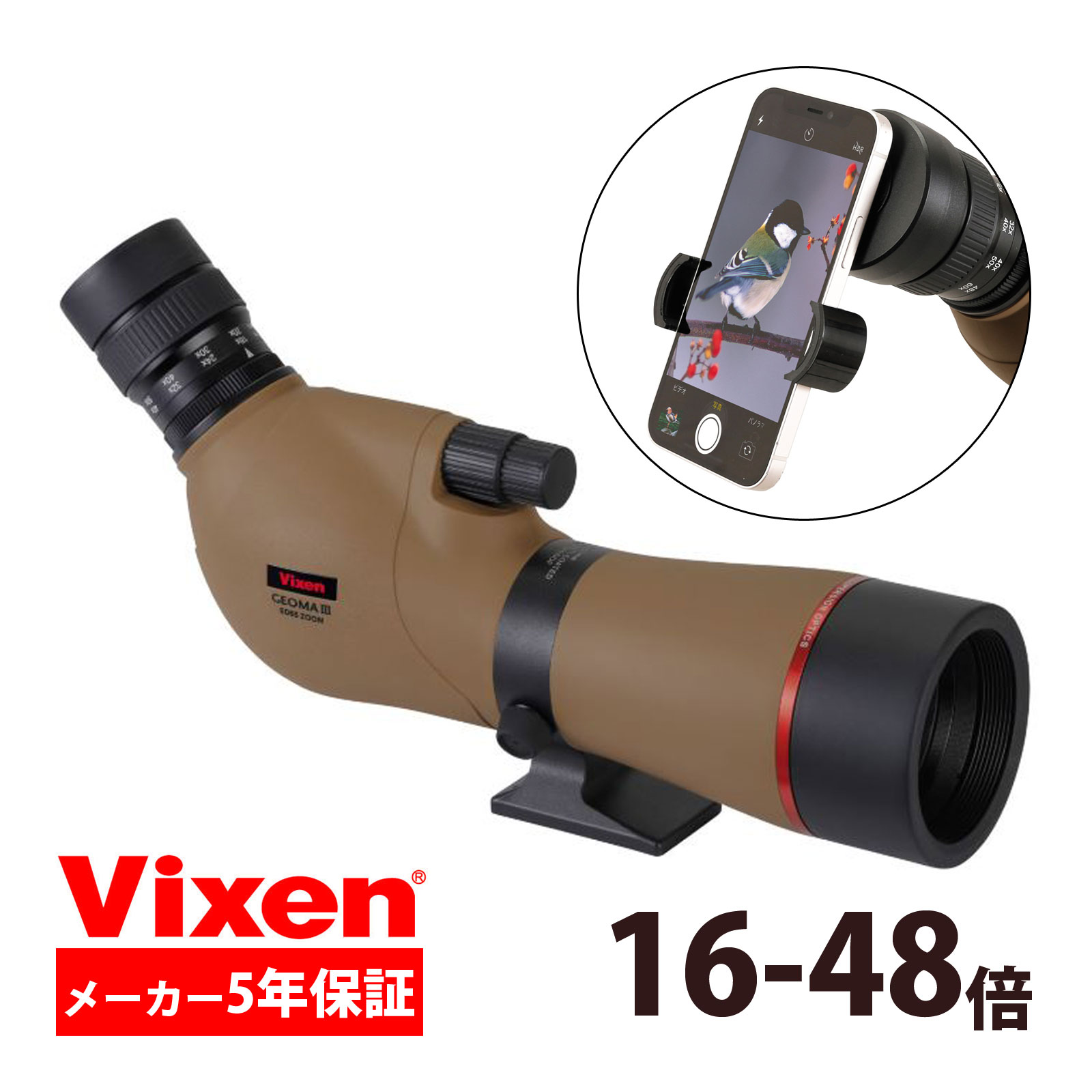 楽天市場】VIXEN ジオマ III ED65 ZOOM フィールドスコープ ジオマ3