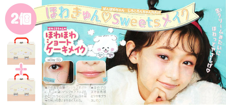 楽天市場 | ラブリーコレクション - 子供化粧品メーカー株式会社レイス