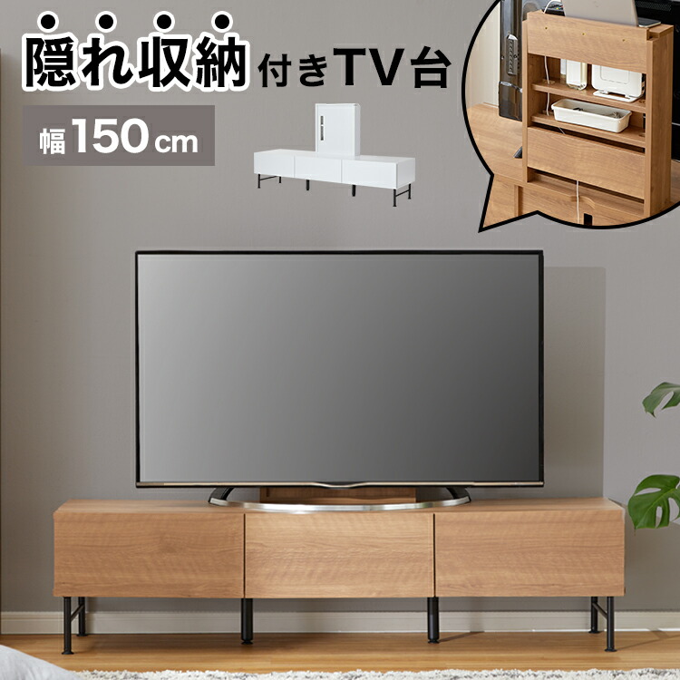 楽天市場】[楽天スーパーSALE! 3/4 20:00 - 3/11 1:59] テレビ台