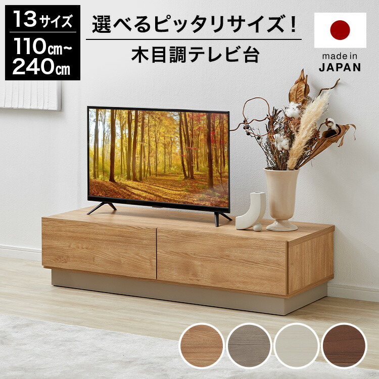 楽天市場】[楽天スーパーSALE! 3/4 20:00 - 3/11 1:59] テレビ台