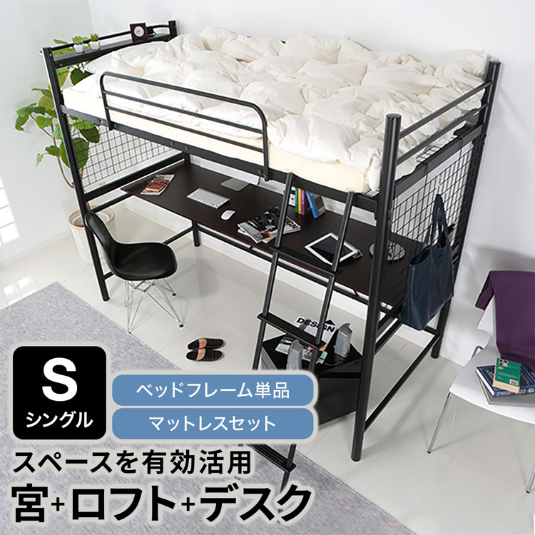 楽天市場】[楽天スーパーSALE! 3/4 20:00 - 3/11 1:59] ロフトベッド