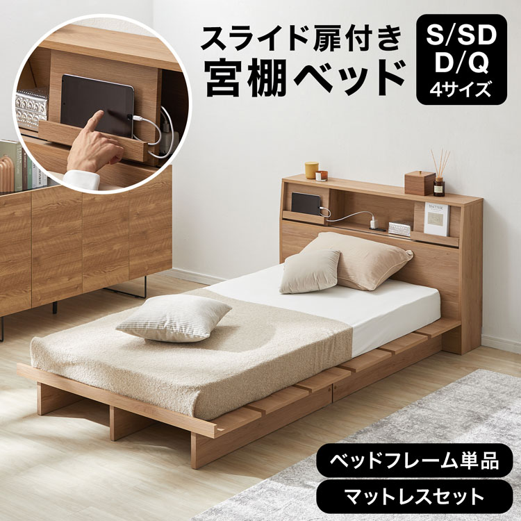 【東京都杉並区　直渡し】LOWYA すのこベッドフレームセミダブル　ウォルナット Amazon｜LOWYA ロウヤ ベッド ベッドフレーム ロータイプ ローベッド