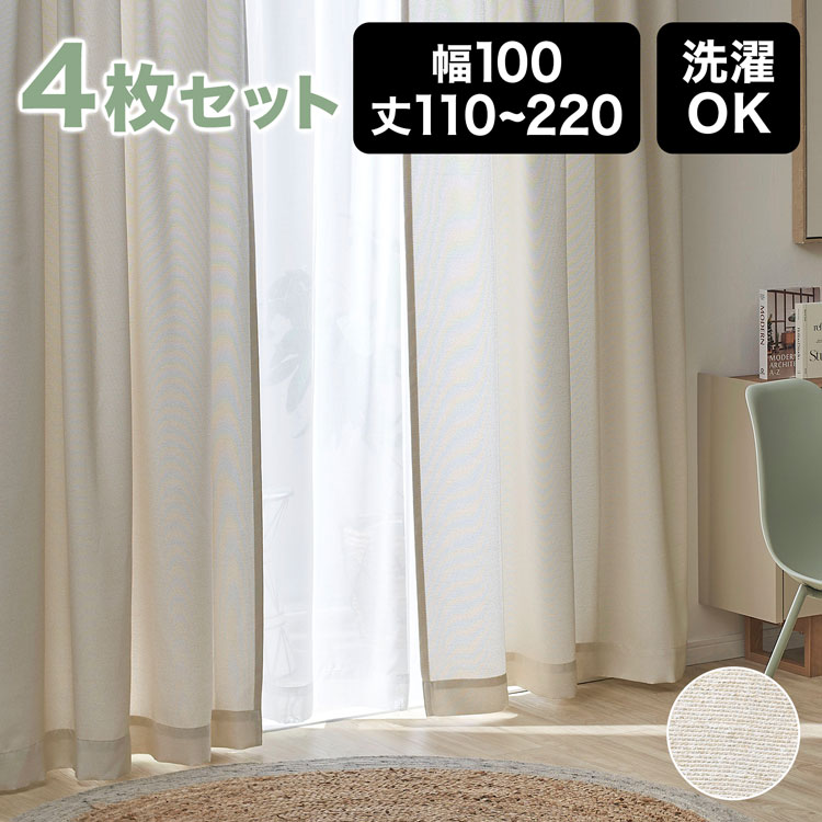 楽天市場】[楽天スーパーSALE! 3/4 20:00 - 3/11 1:59] カーテン