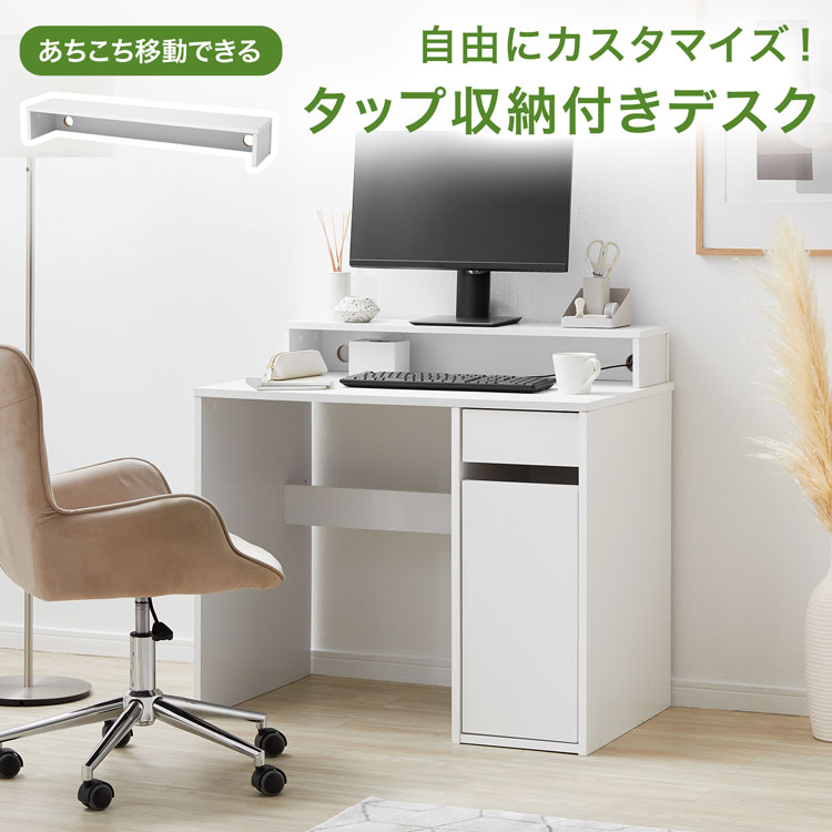 楽天市場】[楽天スーパーSALE! 3/4 20:00 - 3/11 1:59] デスク 机