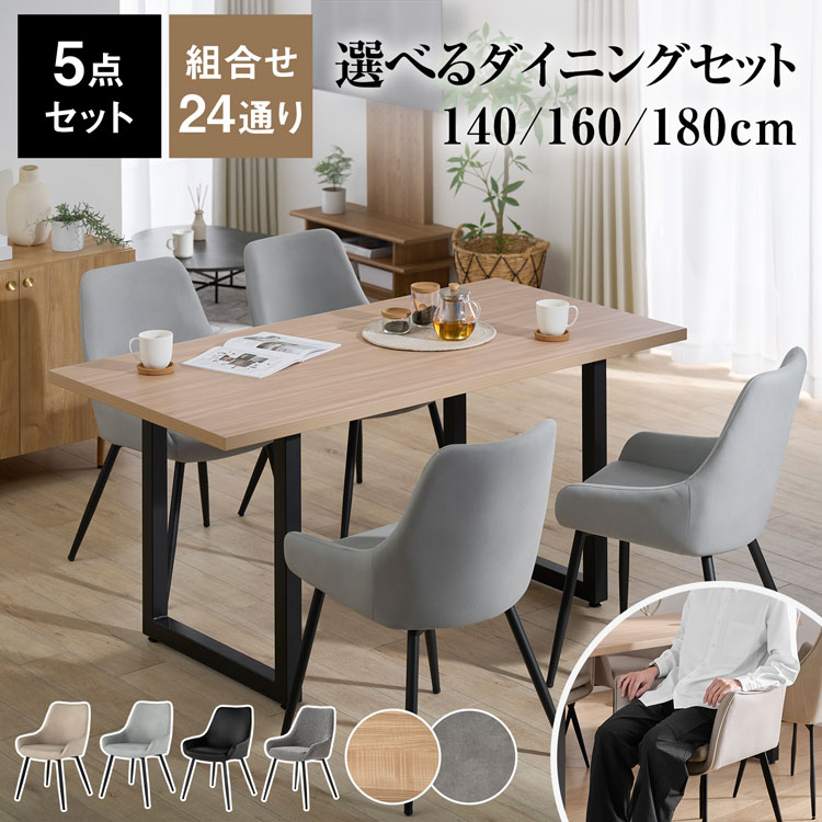 楽天市場】[楽天スーパーSALE! 3/4 20:00 - 3/11 1:59] ダイニング