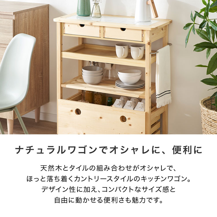 楽天市場】[楽天スーパーSALE! 3/4 20:00 - 3/11 1:59] キッチンワゴン