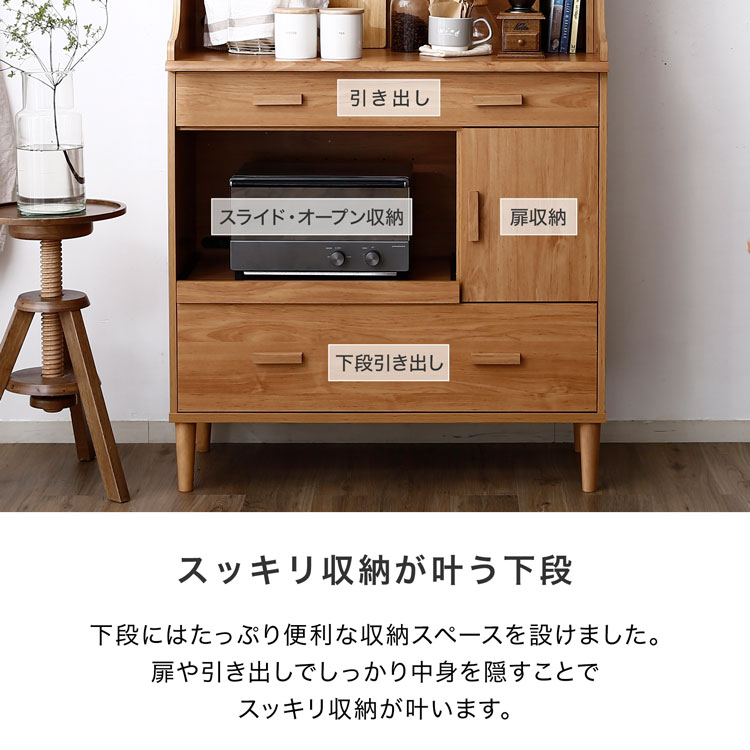 楽天市場】[楽天スーパーSALE! 3/4 20:00 - 3/11 1:59] 食器棚 スリム