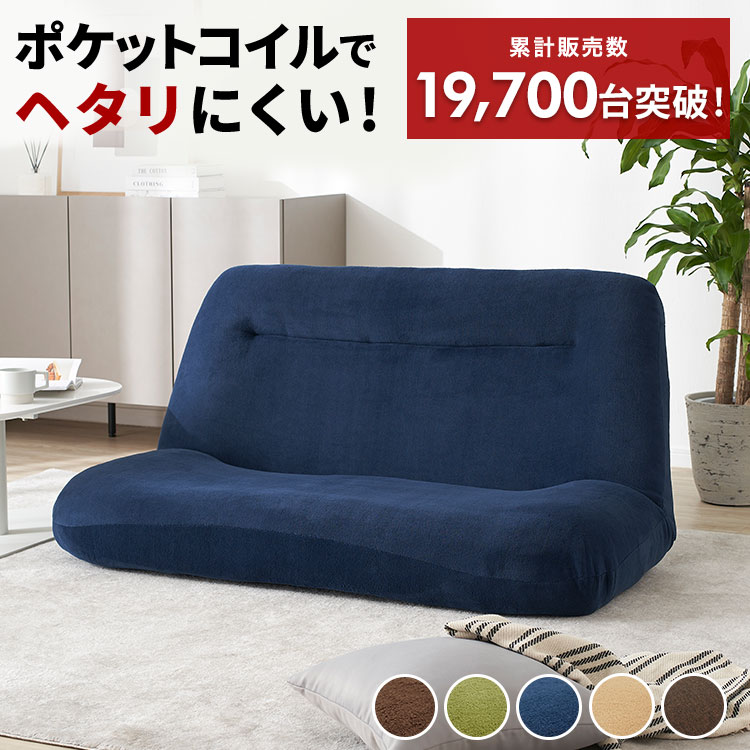 楽天市場】[楽天スーパーSALE! 3/4 20:00 - 3/11 1:59] 座椅子 フロア