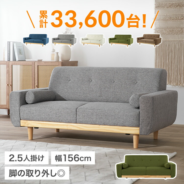 楽天市場】[楽天スーパーSALE! 3/4 20:00 - 3/11 1:59] ソファー 2人