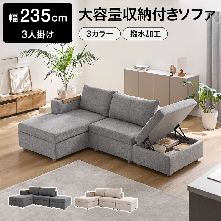 楽天市場】[楽天スーパーSALE! 3/4 20:00 - 3/11 1:59] ソファ 収納