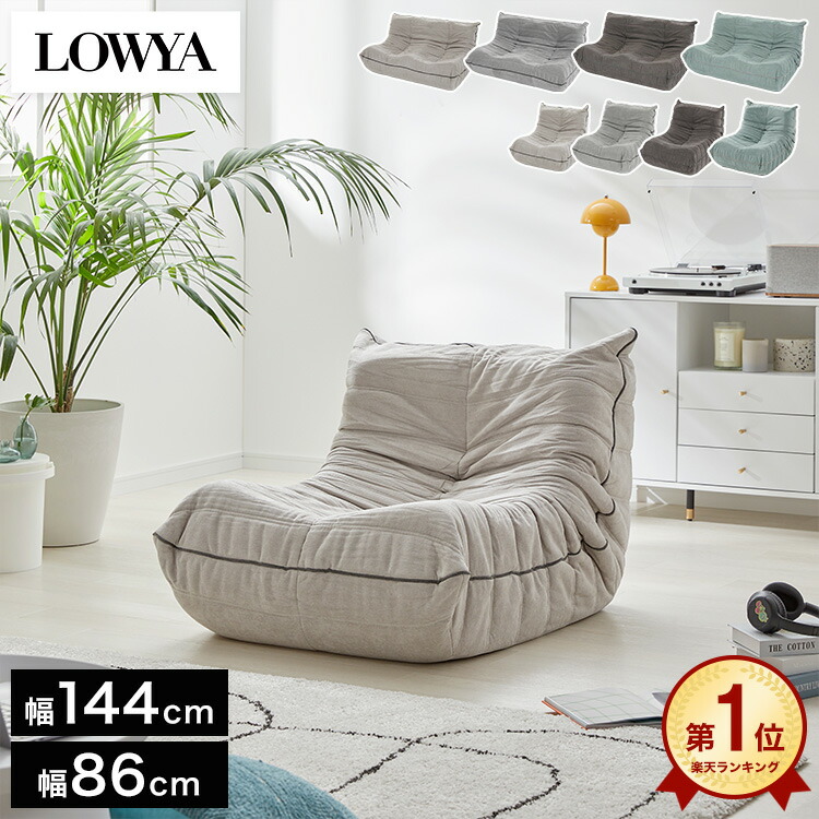 楽天市場】[楽天スーパーSALE! 3/4 20:00 - 3/11 1:59] ソファー ロー