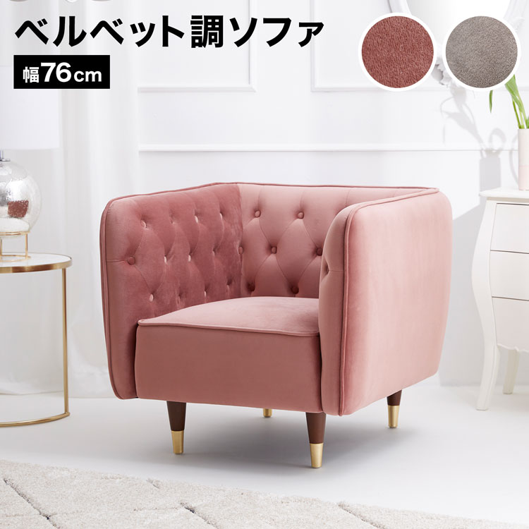 楽天市場】[楽天スーパーSALE! 3/4 20:00 - 3/11 1:59] ソファー