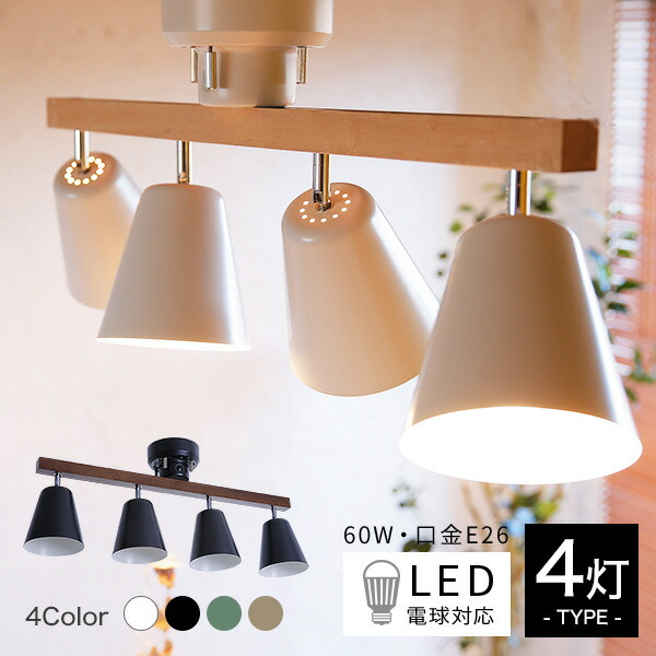 楽天市場】[楽天スーパーSALE! 3/4 20:00 - 3/11 1:59] スポットライト