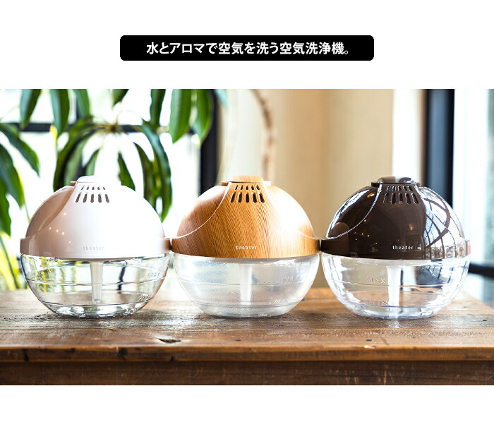 楽天市場】送料無料 theater 空気洗浄機 アロマソリューション 【 空気