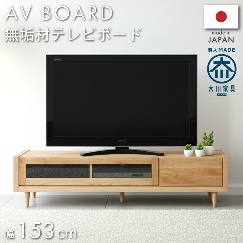 楽天市場】[5%値引クーポン☆3/4 20時〜] テレビボード おしゃれ 国産