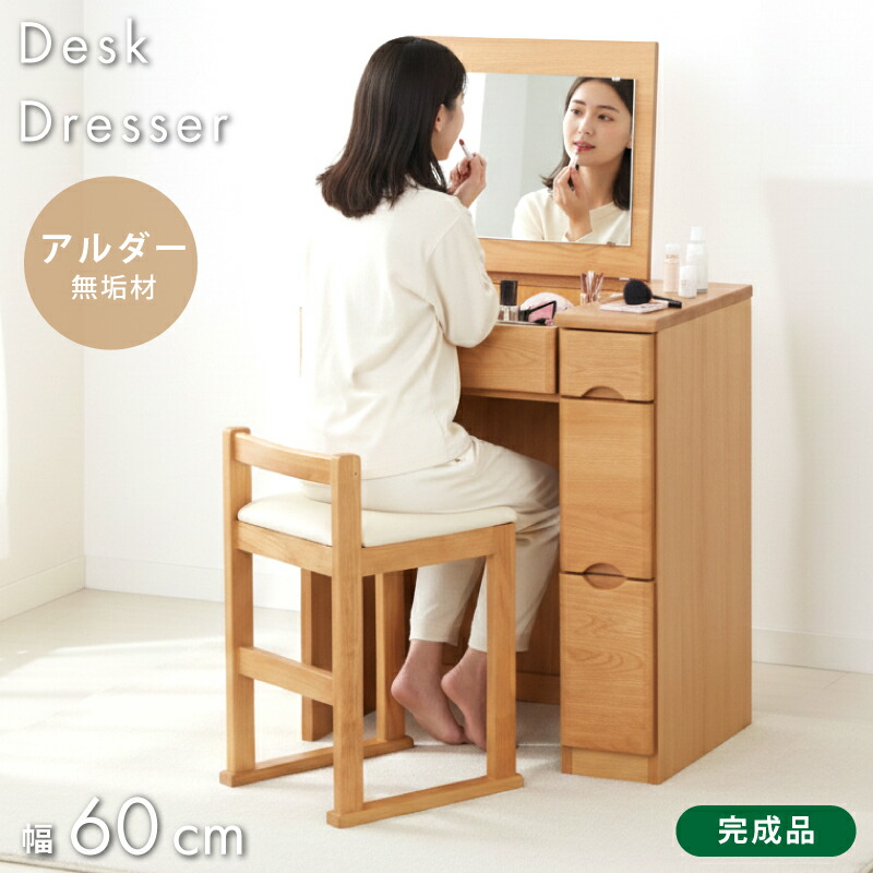 楽天市場】[5%値引クーポン☆3/4 20時〜] ドレッサー デスク