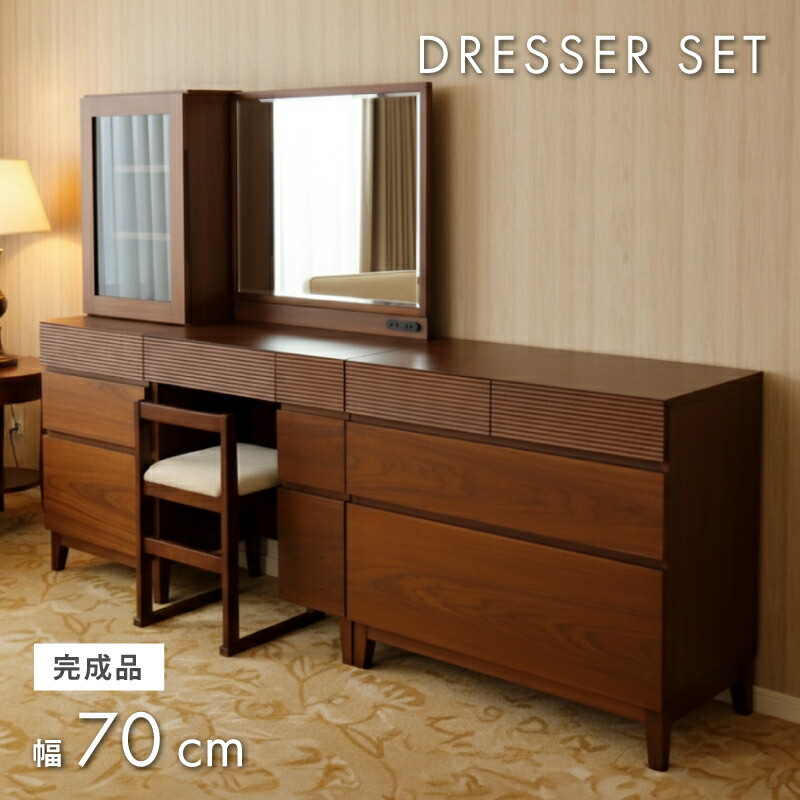 引取可★木製 高級ドレッサー 丸型大鏡　ブラウン ドレッサー テーブル ウォールナット 天然木 完成品 収納 おしゃれ