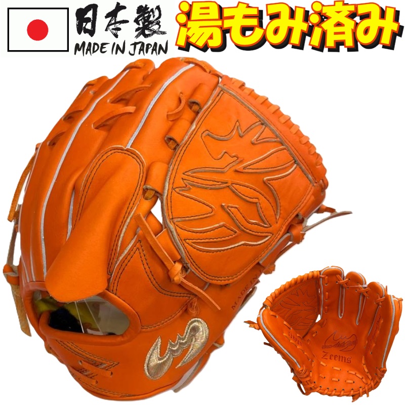 楽天市場】ジームス 野球 軟式グラブ グローブ 投手用 右投げ用 Zeems