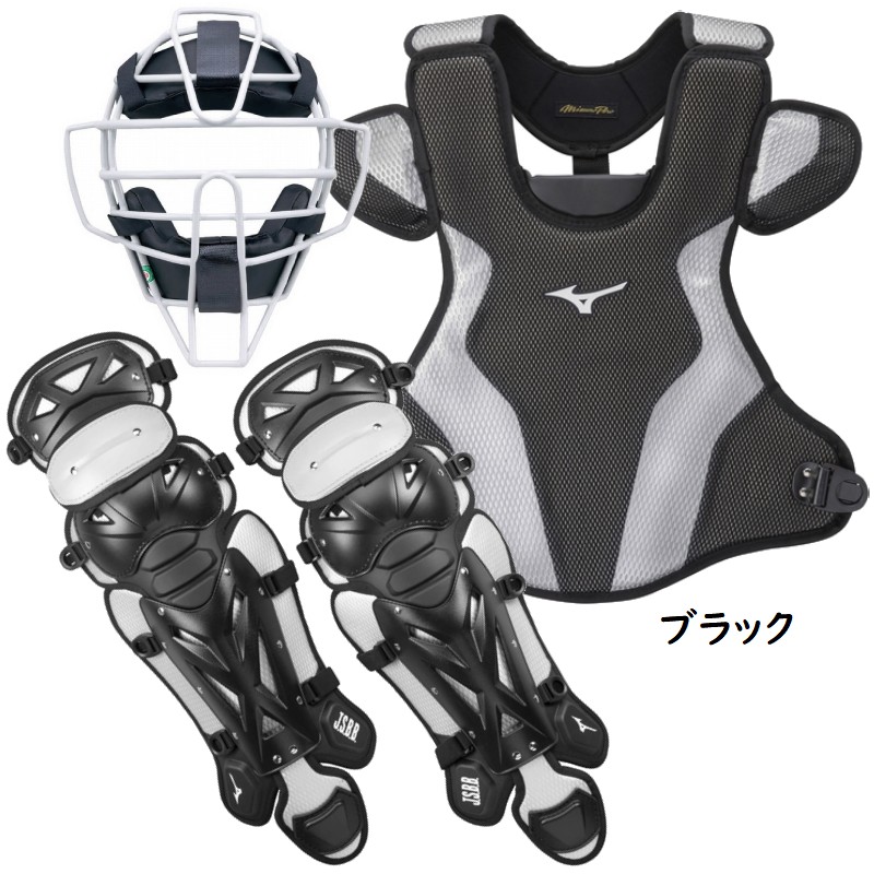 楽天市場】ミズノプロ 野球 軟式 キャッチャー防具3点セット マスク