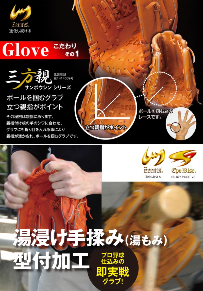 楽天市場】左投げ用 ジームス 野球 硬式 グラブ グローブ 外野手用