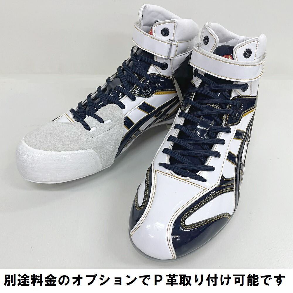 楽天市場】ホワイト×ネイビー アシックス 野球 ハイカットスパイク