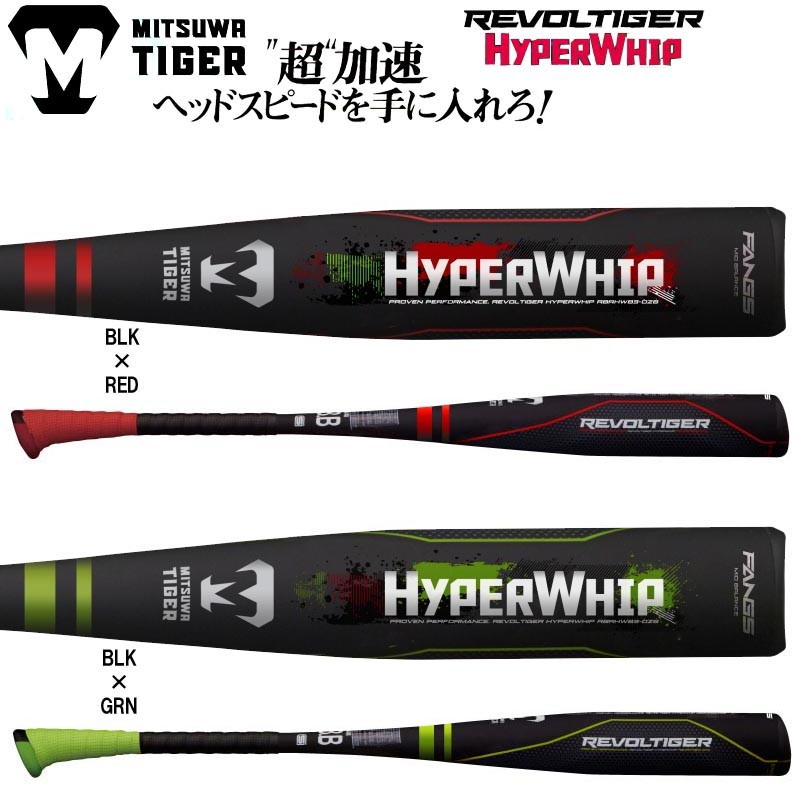 楽天市場】美津和タイガー 野球 子供用 少年軟式金属バット レボル