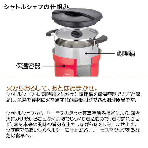 楽天市場】サーモス 真空保温調理器シャトルシェフ8.0L(KPS-8001