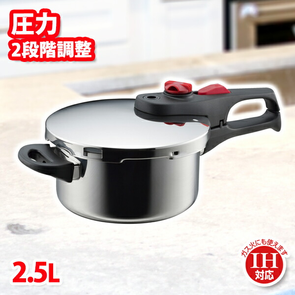 楽天市場】圧力鍋 マイクレスト2 片手圧力鍋18cm(2.5L)(MT-P18S)圧力