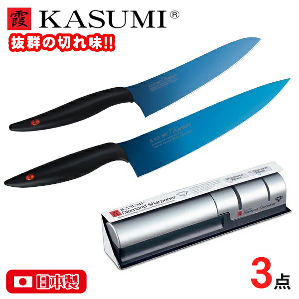 楽天市場】スミカマ 霞 KASUMI チタン包丁 セット ( 剣型包丁20cm 小