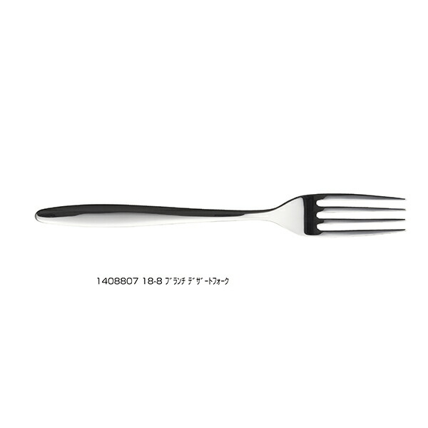 楽天市場】Brunch 18-8ステンレス デザートフォーク (01408807) 20cm