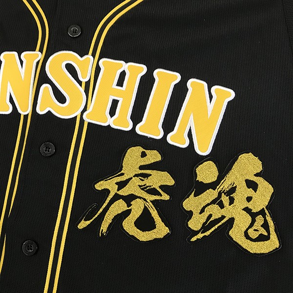 楽天市場】納期注意【阪神タイガース 刺繍ワッペン 虎魂 毛筆】応援歌