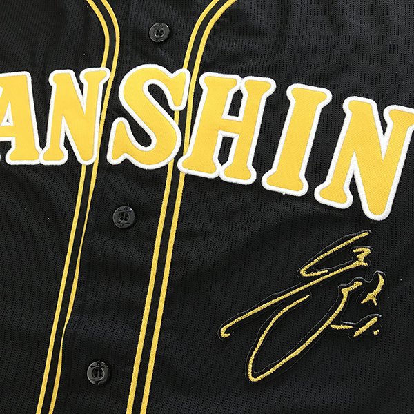 楽天市場】阪神 鳥谷 ユニフォームの通販