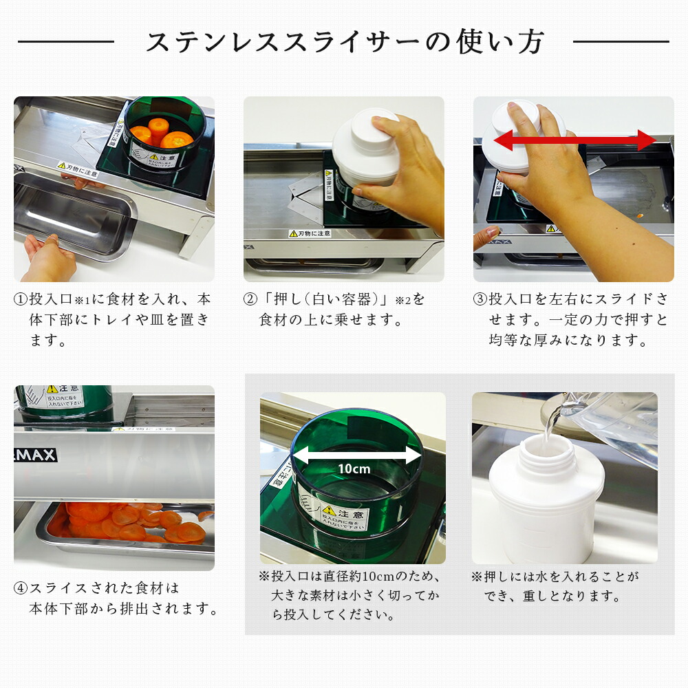 楽天市場】[ ステンレススライサー MV-50D ] 0.5mm～10mmに厚さ調節