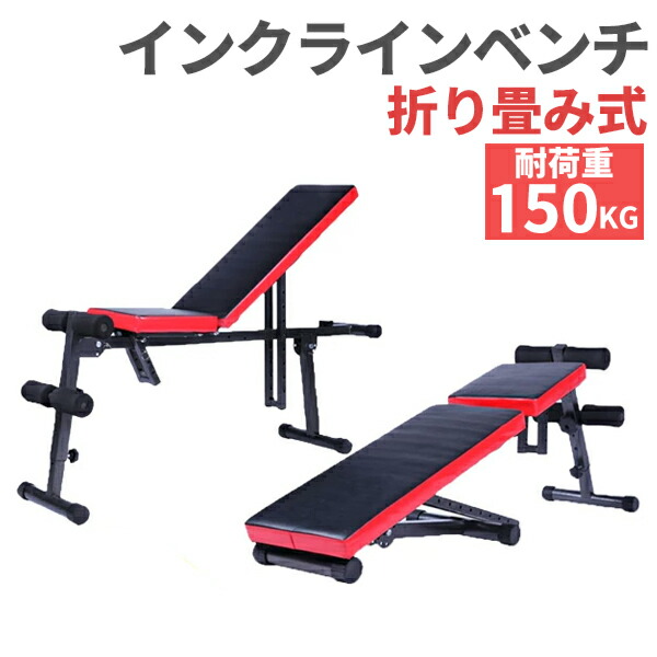 楽天市場】インクラインベンチ フラットベンチ シットアップベンチ