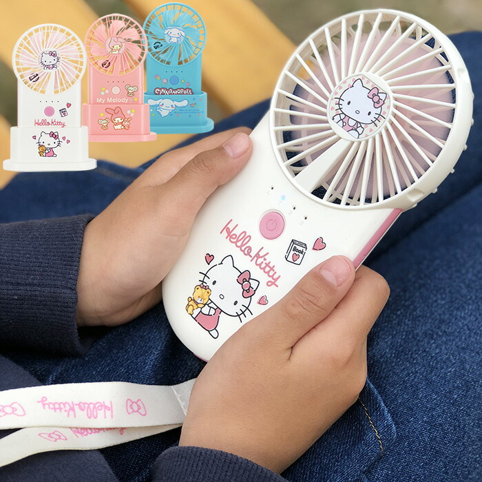 楽天市場】扇風機 ハンディファン スタンド付き キティ マイメロディ