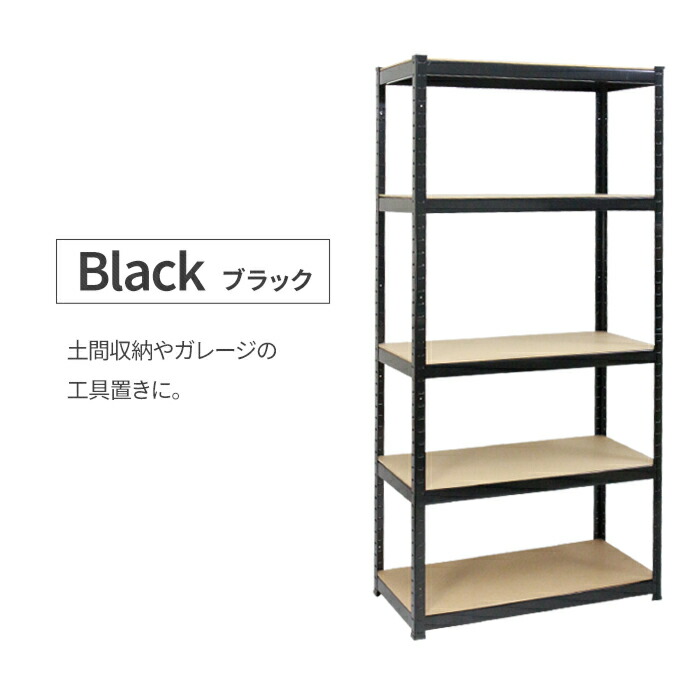 楽天市場】5段スチールラック 高さ180×幅90×奥行40cm 可動棚 5段 棚板