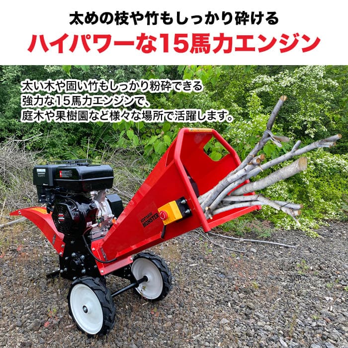 楽天市場】エンジン粉砕機 420cc 15馬力 最大粉砕径120mm ウッド