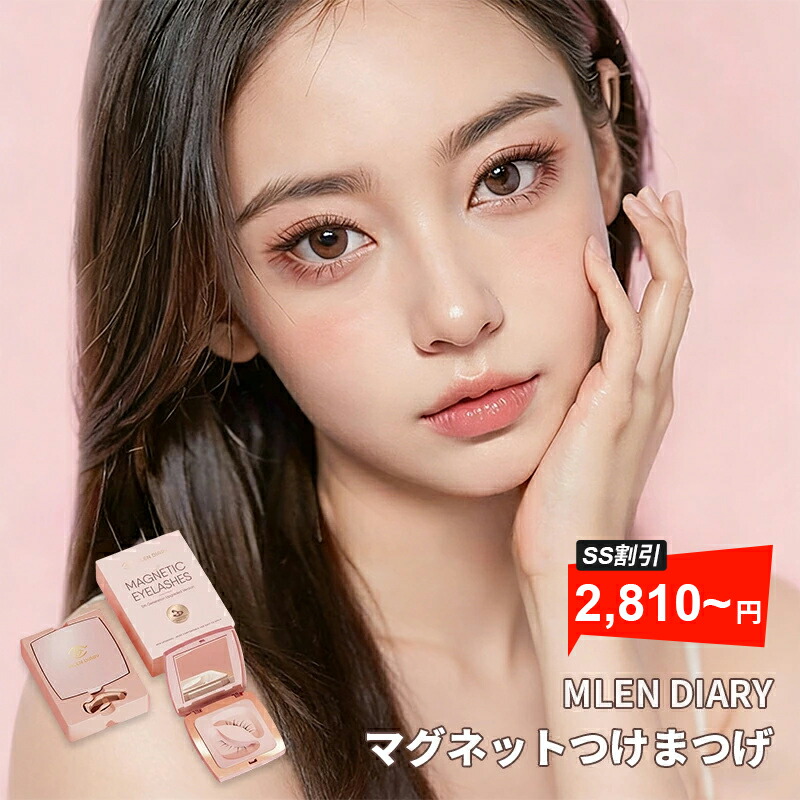 楽天市場】【6%OFFクーポン⇒2,810~円購入可】マグネット つけまつげ
