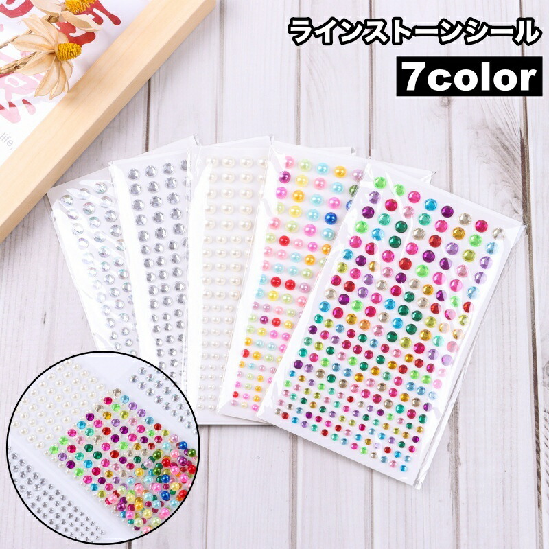 楽天市場】送料無料 シール ラインストーンシール 220粒 ステッカー 3D